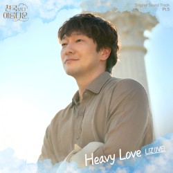 Heavenly Ever After (Original Television Soundtrack), Pt. 5
