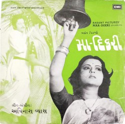 મા-દિકરી