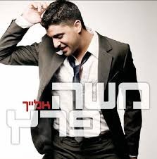 אלייך