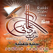 Rabbi Zidni Ilma