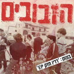 בזזז...