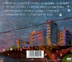 לא יכול לישון עכשיו