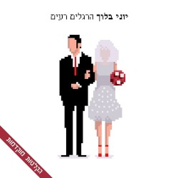 הרגלים רעים - הקלטות מוקדמות