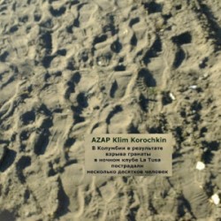 В Колумбии в результате взрыва гранаты в ночном клубе La Tusa пострадали несколько десятков человек