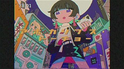 アポカリプス・トーキョー/青栗鼠(feat.歌愛ユキ)
