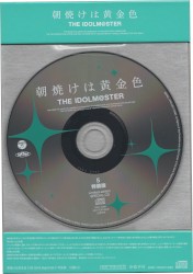 朝焼けは黄金色 THE IDOLM@STER 5 特装版