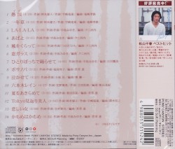 研ナオコ ベストヒット