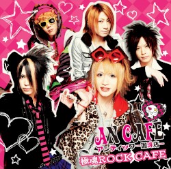 極魂ROCK CAFE