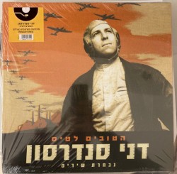 הטובים לטיס: נבחרת שירים