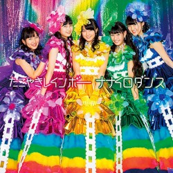 ナナイロダンス