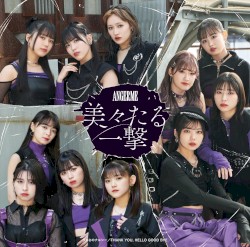 美々たる一撃 / うわさのナルシー / THANK YOU, HELLO GOOD BYE