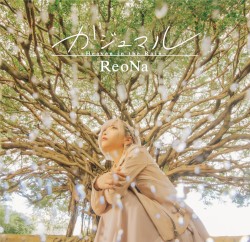 ガジュマル 〜Heaven in the Rain〜