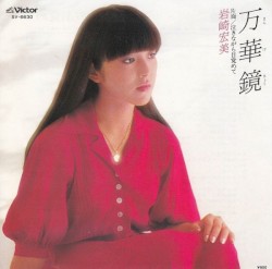 万華鏡