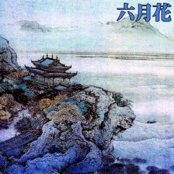 青い海