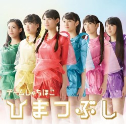 ひまつぶし