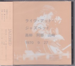 ライヴ・アット・ジャスベッド