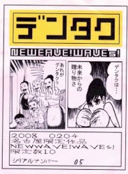 NEWWAVE!WAVEs!!