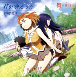 君が空だった