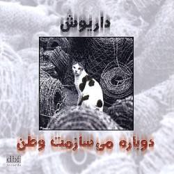 Dobareh Misazamat Vatan