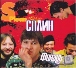 Фонарь под глазом