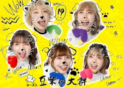 WOW!!シーズン