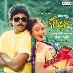 Keechurallu (Original Motion Picture Soundtrack)
