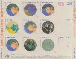 MAISON IKKOKU FOREVER REMIX