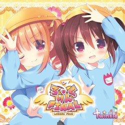 ろりんくるＦＩＮＡＬ