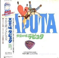 天空の城ラピュタ イメージアルバム 空から降って来た少女