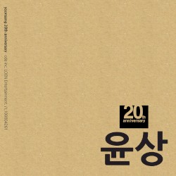 YoonSang 20th Anniversary