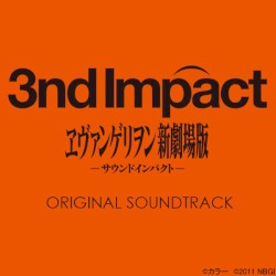 ゲーム「ヱヴァンゲリヲン新劇場版 -サウンドインパクト-」サウンドトラック