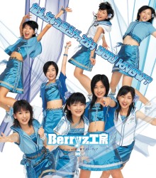 なんちゅう恋をやってるぅ YOU KNOW?