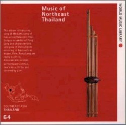 彩りのイサーン 東北タイの音楽