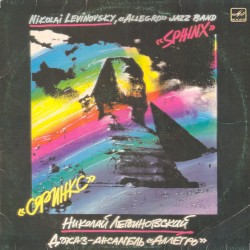Сфинкс