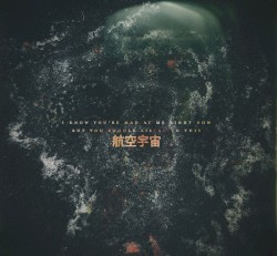 I Know You're Mad At Me Right Now But You Should Listen To This