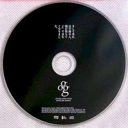 そして其れは半神半人、顔が墜ちて「c」では無くなりました。