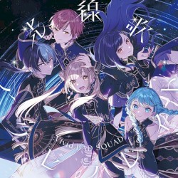 光線歌/アクセラレイト