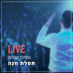 Tefilat Chana (Live)