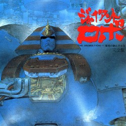 管弦楽曲 ジャイアントロボ THE ANIMATION -地球が静止する日- 完全盤