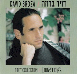 לקט ראשון
