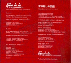 Sha la la-アヤカシNIGHT-