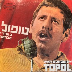טופול בשירי מלחמה