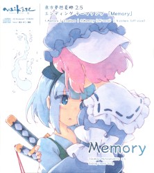 東方夢想夏郷 2.5 EDテーマ「Memory」