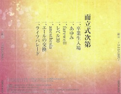 而立 〜さよなら20代〜