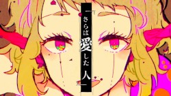 ラブドール