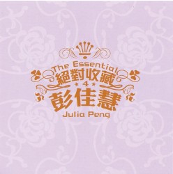 絕對收藏彭佳慧