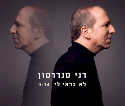 לא כדאי לי