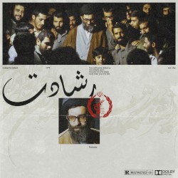 Rashadat [رشادت] (TAPE RIP - 1979)