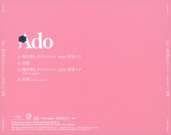 桜日和とタイムマシン / 初夏