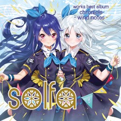 solfa works best album「chronicle ~wind notes~」